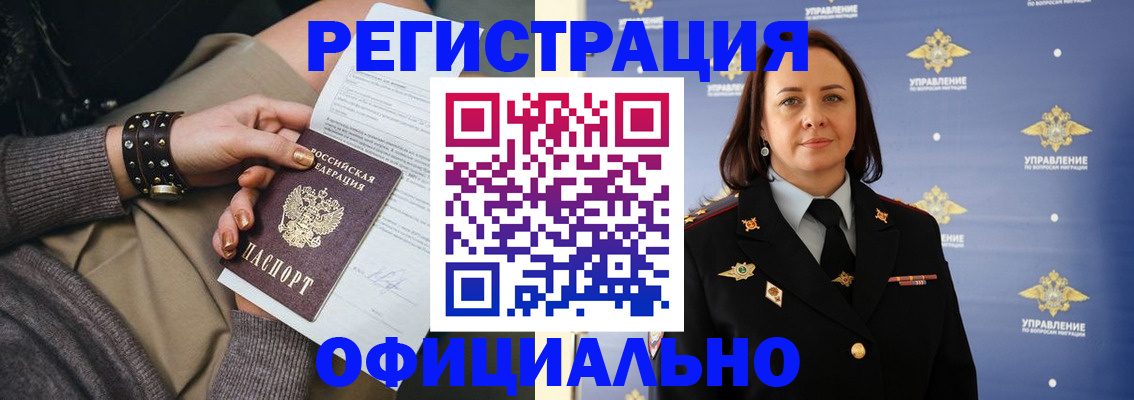 прописка ребенка в Заполярном