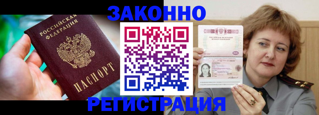 временная регистрация госуслуги в Заполярном